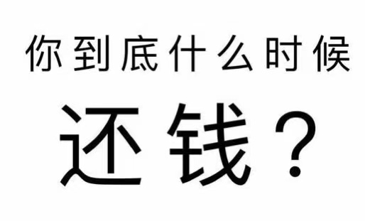 巢湖市工程款催收